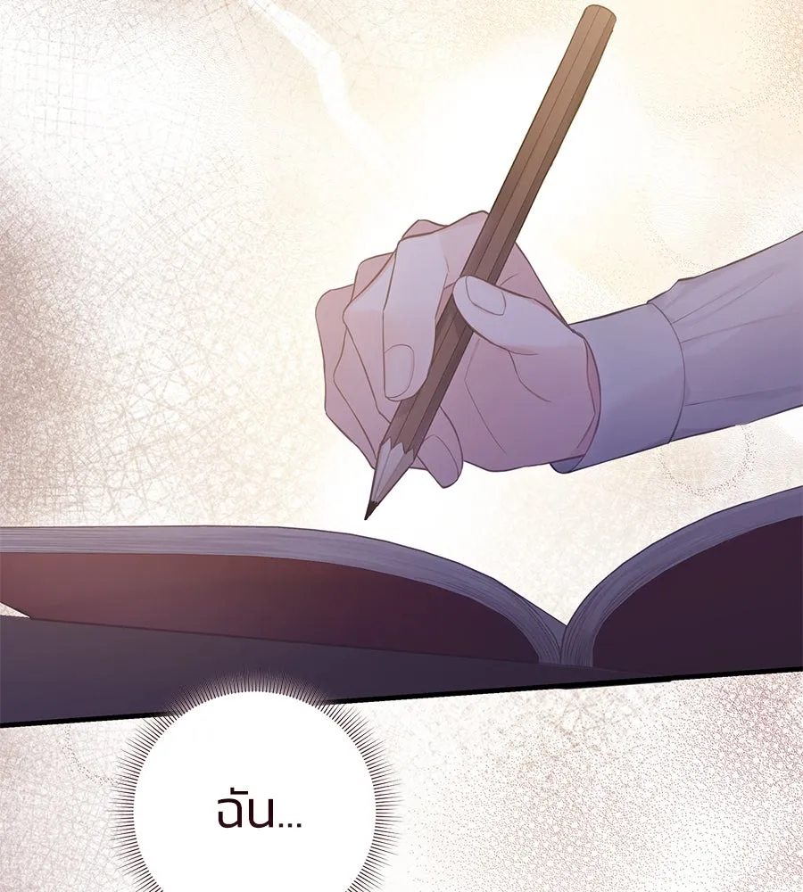 บาสเตียน ตอนที่ 38 รูปที่ 53