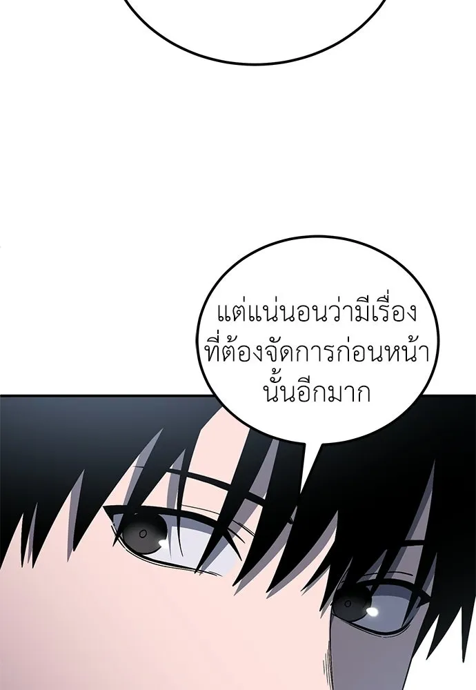 ผู้เชี่ยวชาญวันสิ้นโลก ตอนที่ 14 รูปที่ 128