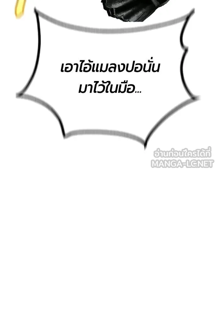 Jungle Juice ตอนที่ 186 รูปที่ 136