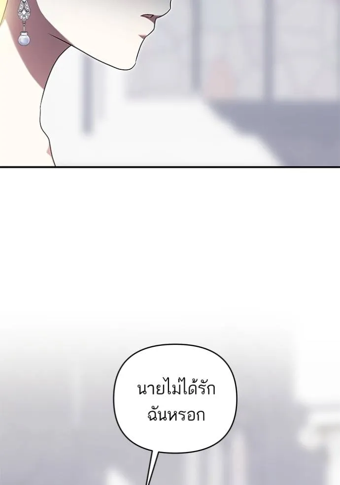 บุตรสาวของดยุก ตอนที่ 182 รูปที่ 100