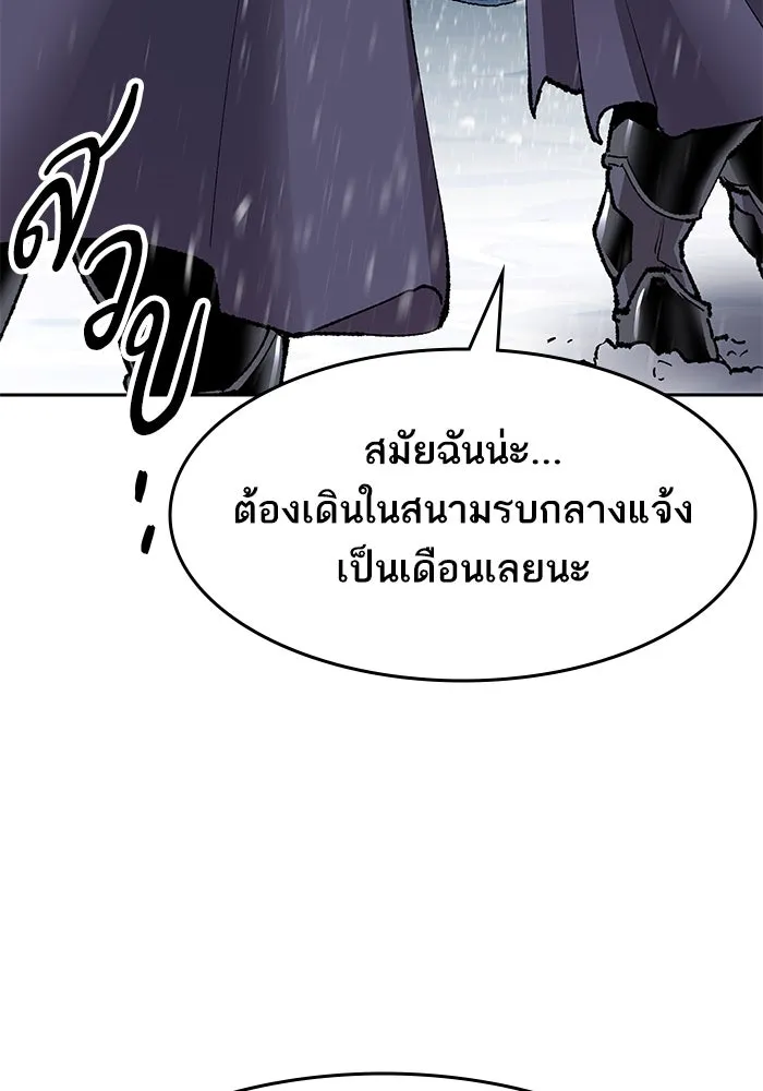 ยอดคนเลเวลทะลุ ตอนที่ 11 การเคลื่อนไหว (1) รูปที่ 44