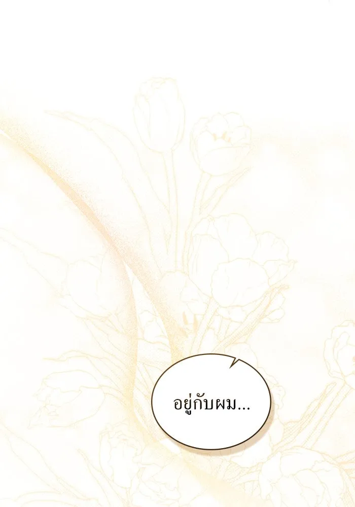 กู้ชีวิตลิขิตท่านเอิร์ล ตอนที่ 51 รูปที่ 70