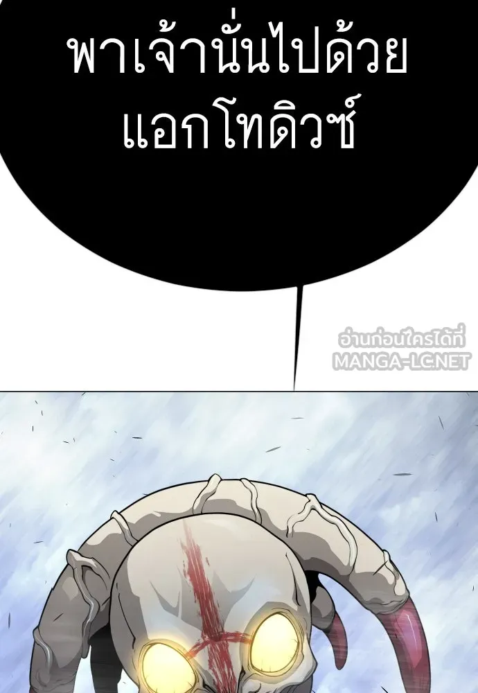 ยุคแห่งยอดมนุษย์ ตอนที่ 90 รูปที่ 162