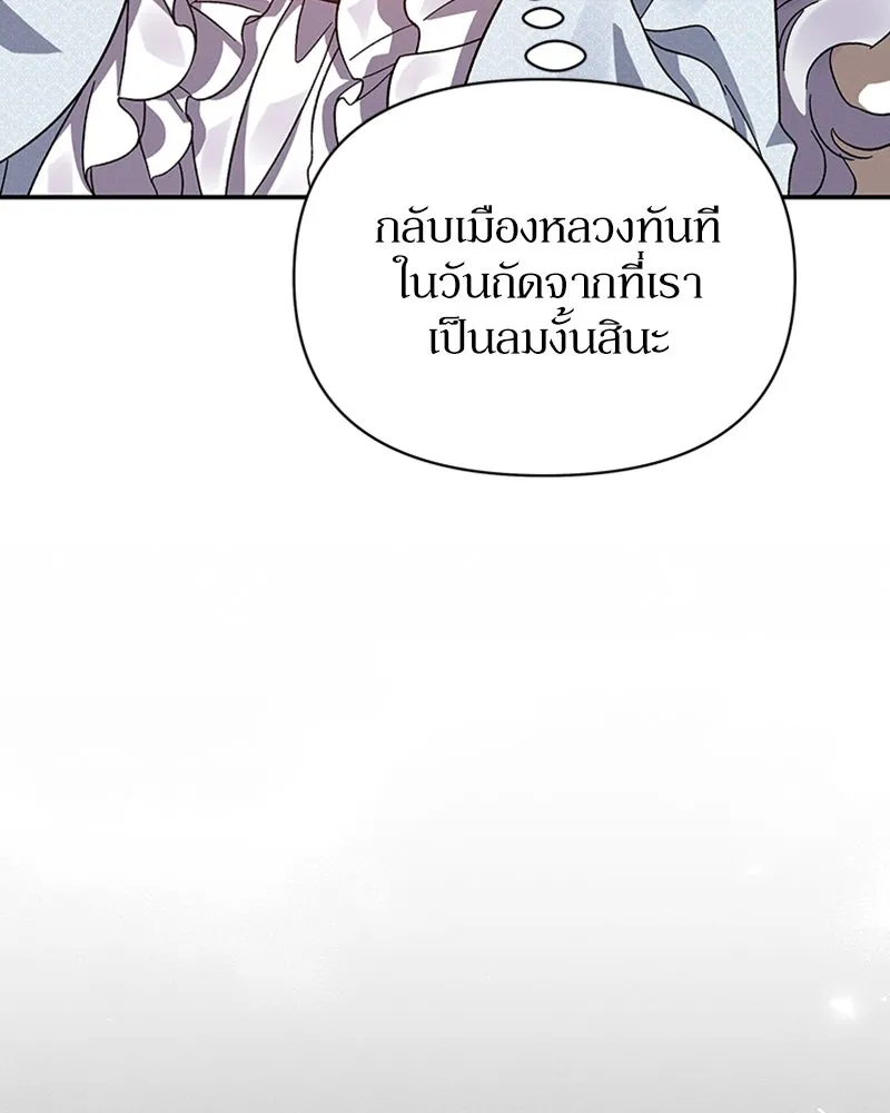 โอ้ ศัตรูที่รัก ตอนที่ 30 รูปที่ 128