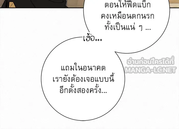 ปฏิบัติการรักวุ่นหัวใจ ตอนที่ 90 รูปที่ 9