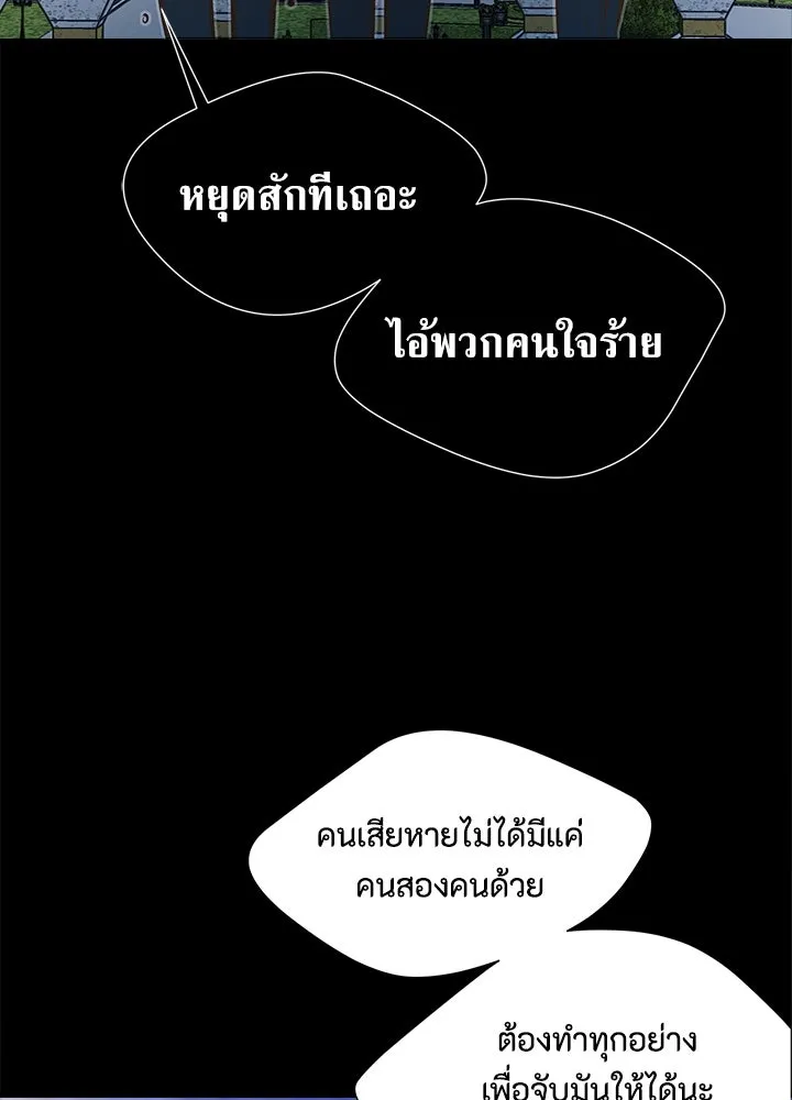 องค์ชายผู้อื้อฉาว ตอนที่ 4 รูปที่ 79