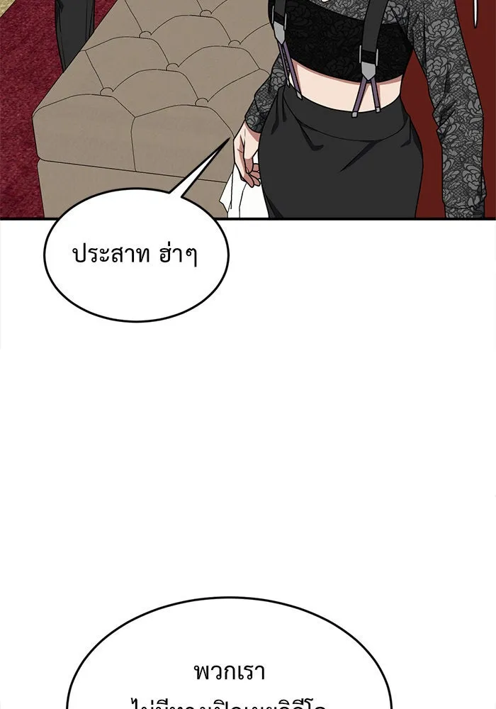 ช่วยเปลี่ยนฉันที ตอนที่ 116. ชูดูนา 15 รูปที่ 68