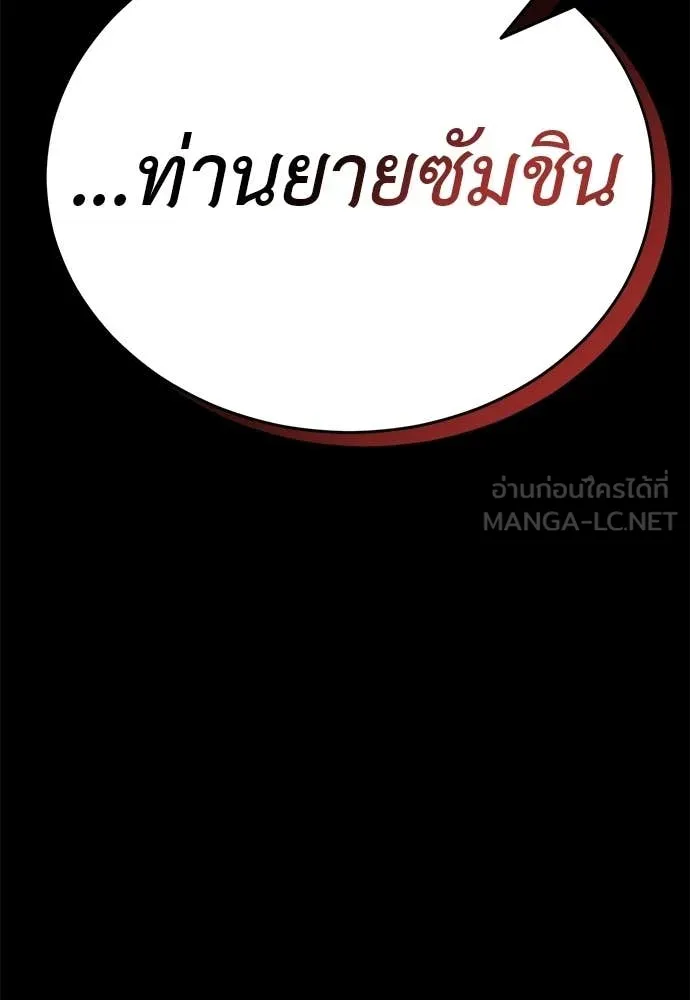 ยมราชลงทัณฑ์ ตอนที่ 120 รูปที่ 41