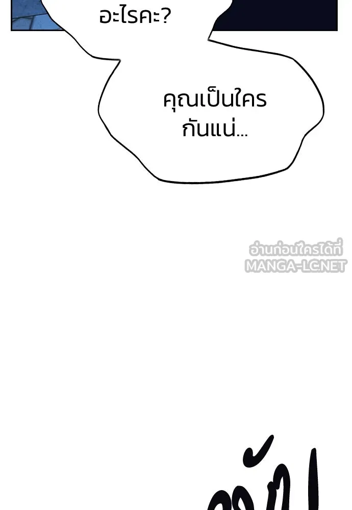 รักแล้วห้ามเลิก ตอนที่ 13 รูปที่ 147