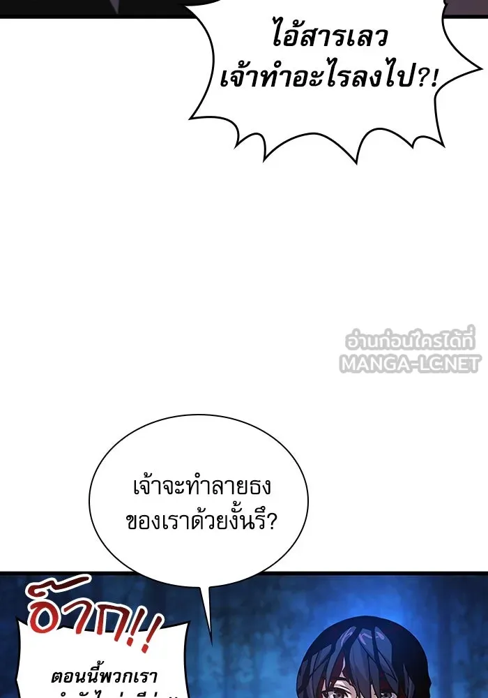 ลับลางลวง ตอนที่ 52 รุ่งอรุณ (2) รูปที่ 99