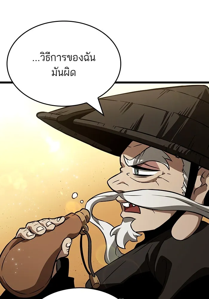 หลังวันสิ้นโลก ตอนที่ 54 รูปที่ 64