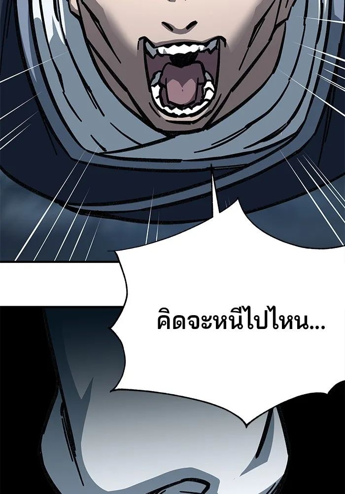 คุณปู่จอมยุทธกับหลานสาวสุดแกร่ง ตอนที่ 8 รูปที่ 19