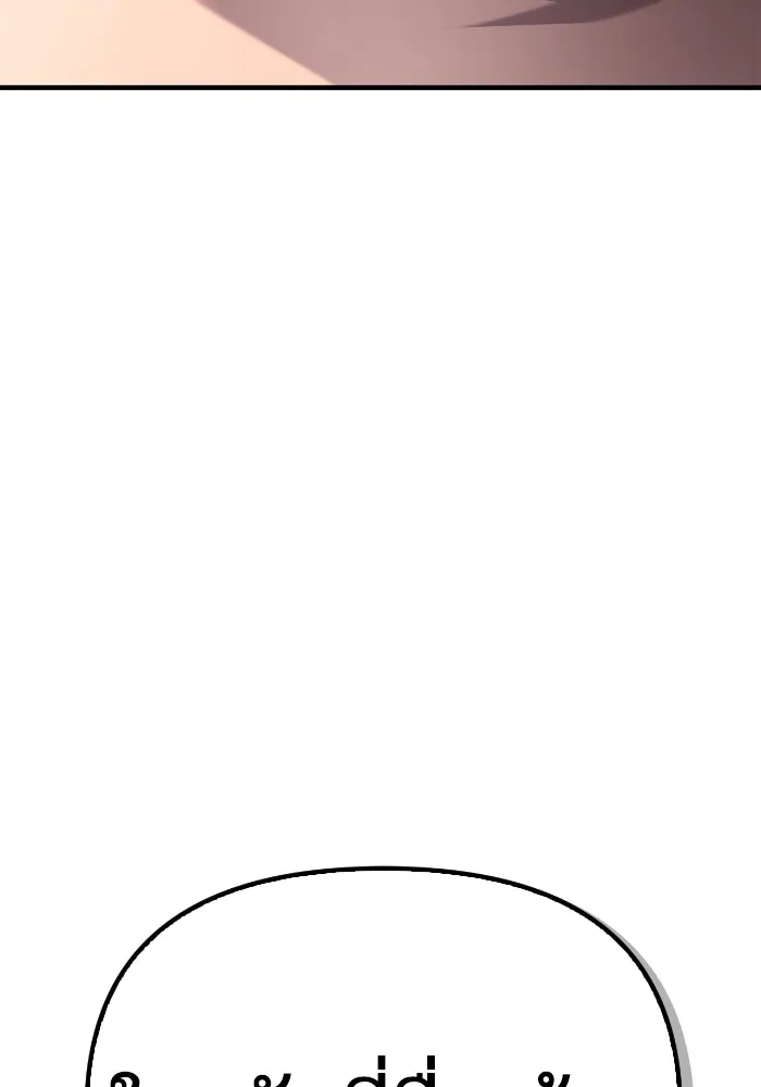 เกมของยอดมนุษย์ ตอนที่ 101 รูปที่ 71