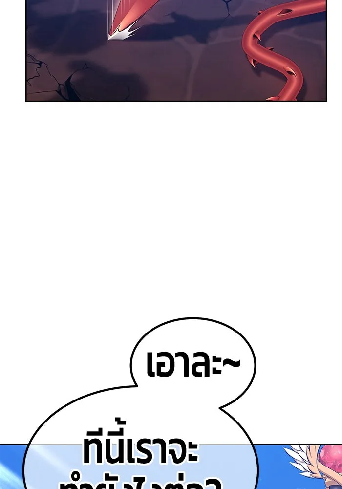 +99 ท่อนไม้พร้อมบวก ตอนที่ 54 รูปที่ 92