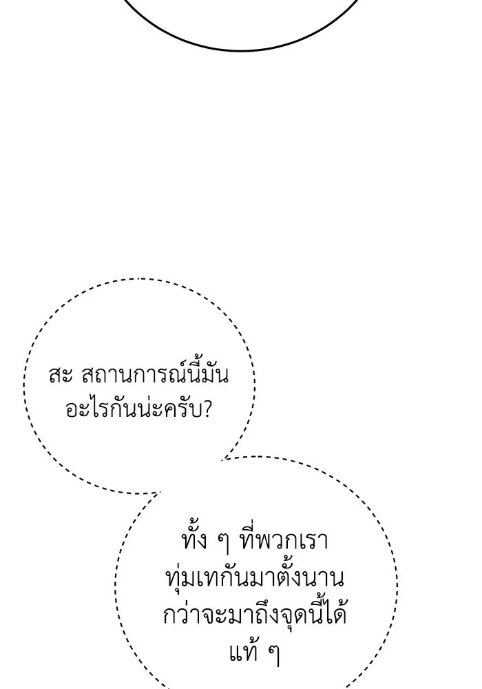 ยอดนักดาบผู้โอบอุ้มดารา ตอนที่ 107 รูปที่ 74