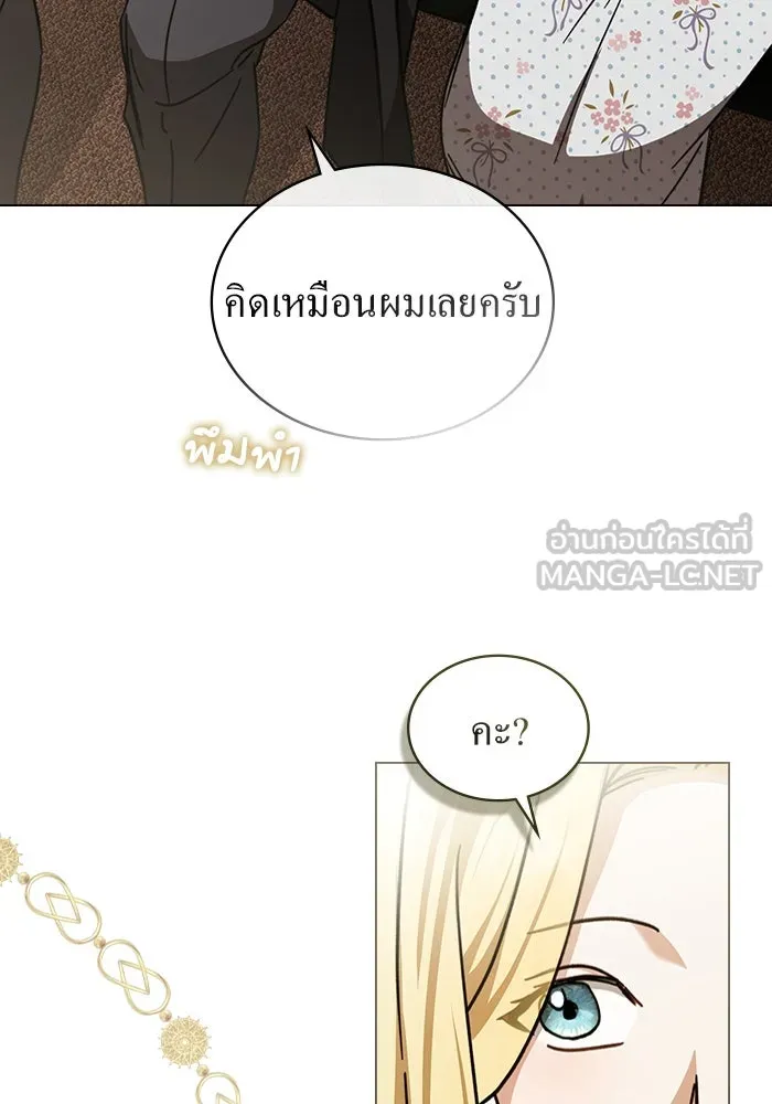 กู้ชีวิตลิขิตท่านเอิร์ล ตอนที่ 45 รูปที่ 15