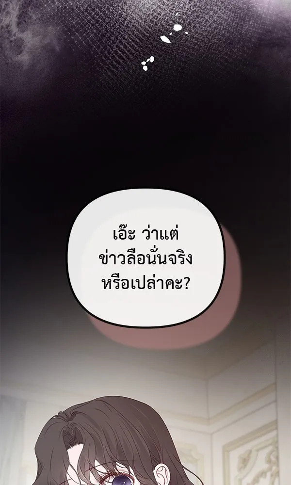 ชีวิตนี้เพื่อเธอ ตอนที่ 28 รูปที่ 28