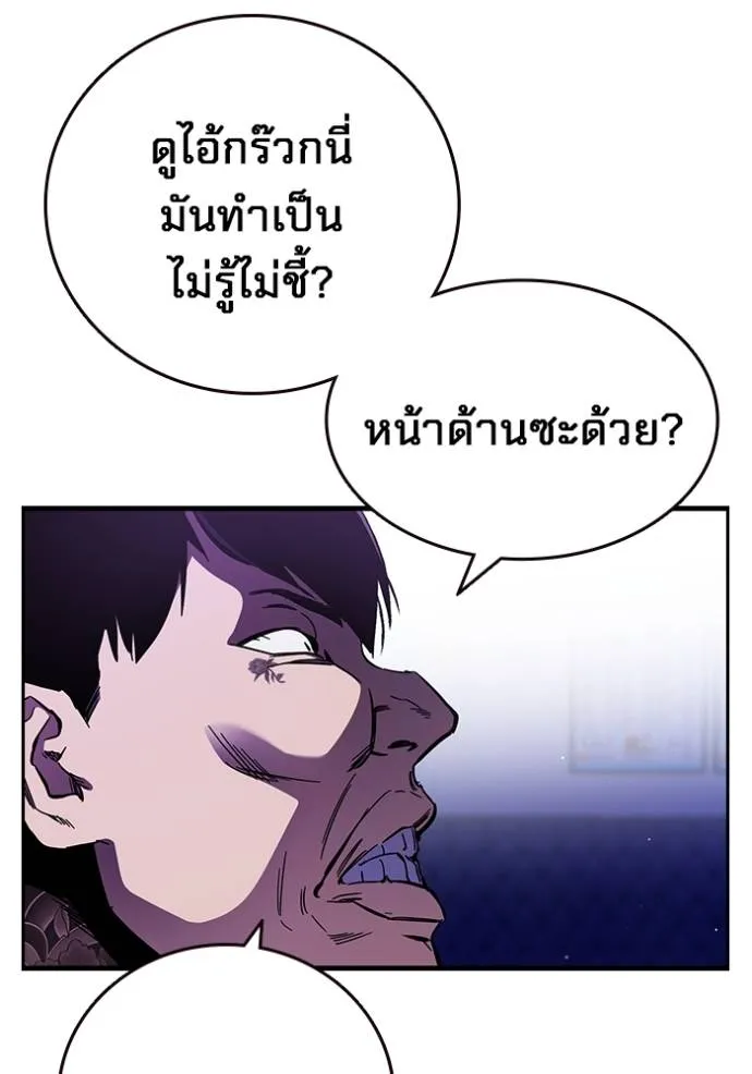 มหาสงครามคนแกร่ง ตอนที่ 13 รูปที่ 55