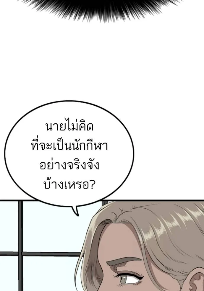 bad guy ตอนที่ 218 รูปที่ 109