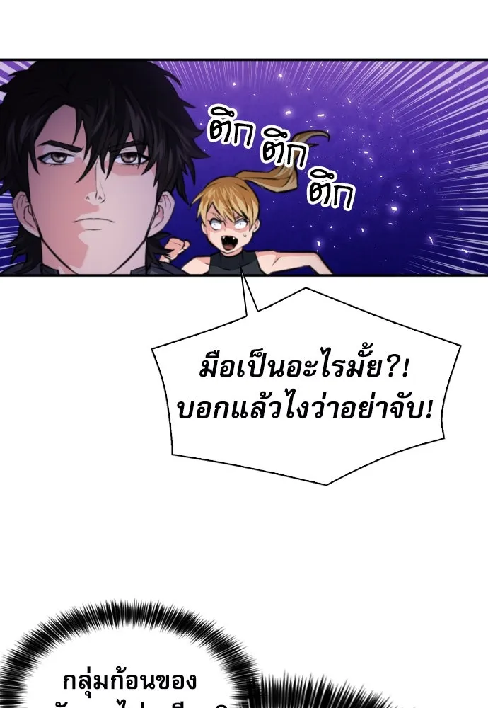 ดรูอิดแห่งสถานีโซล ตอนที่ 172 รูปที่ 76