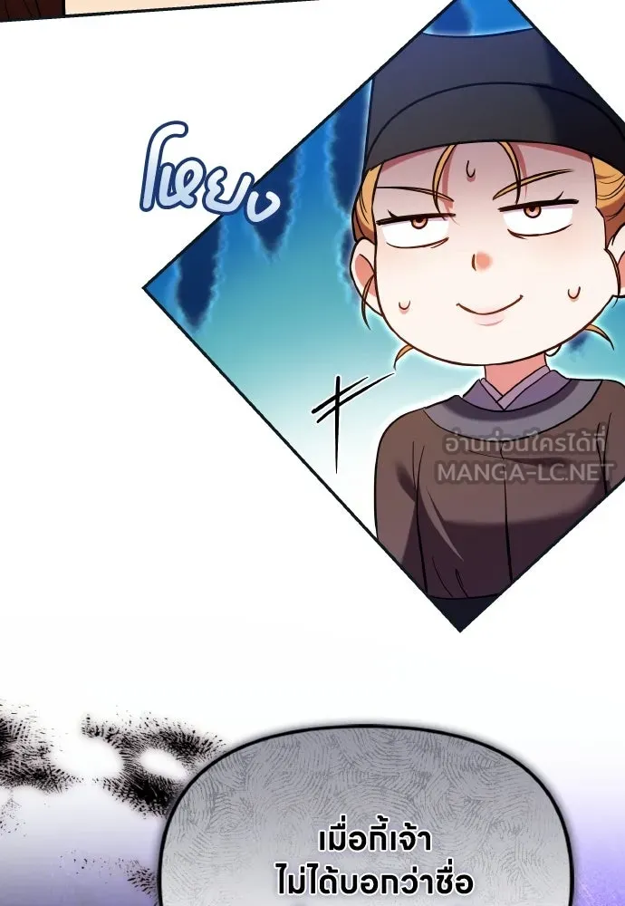 ข้าเนี่ยนะเป็นพระสนม ตอนที่ 125 หลอกกันไปกันมา รูปที่ 36