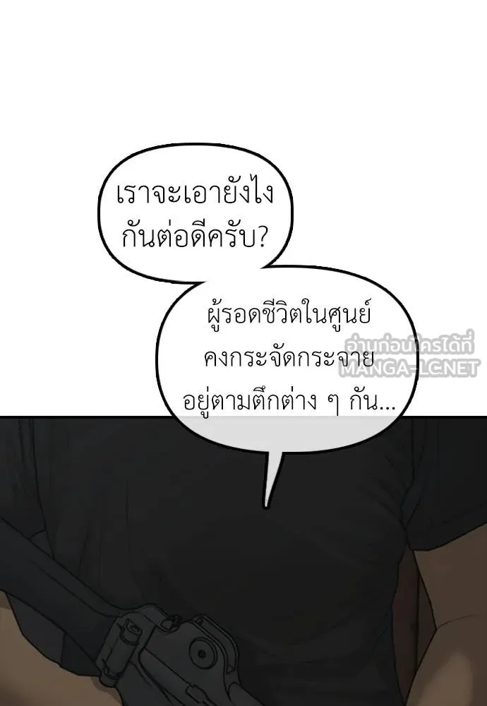 ผู้กล้าฝ่า ตอนที่ 47 รูปที่ 99