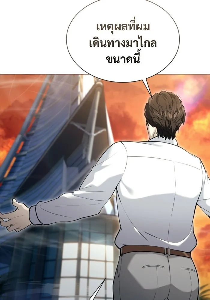 อูเร็ค มาซิโน่ ตอนที่ 62 หญิงผู้เฝ้าบ่อน้ำกับเดลลาโมด ( รูปที่ 146
