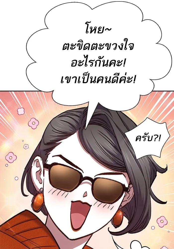 My S-Class Hunters ตอนที่ 136 ปรับเปลี่ยนองค์กรสำเร็จ รูปที่ 31