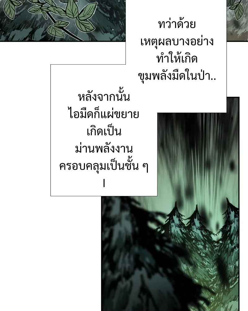 เทพมังกรคลั่งรัก ตอนที่ 35 ป่าแบล็ควูด (2) รูปที่ 31