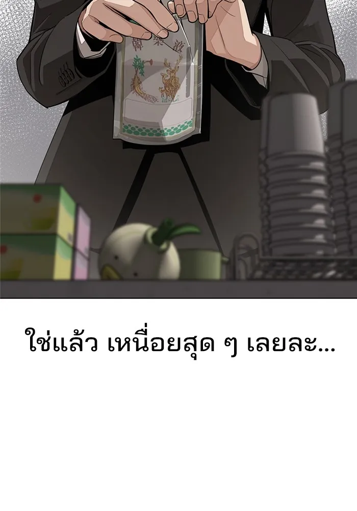 ความรักของอิซอบ ตอนที่ 58 รูปที่ 13