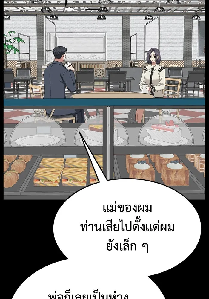 ช่วยเปลี่ยนฉันที ตอนที่ 303. ซีซัน 3 โซอินกุก 11 รูปที่ 151