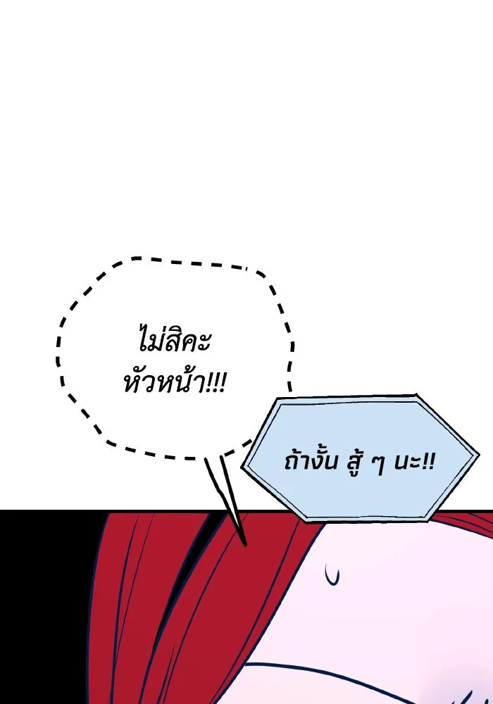 รักนี้ไม่มีรีไซเคิล ตอนที่ 52 รูปที่ 103