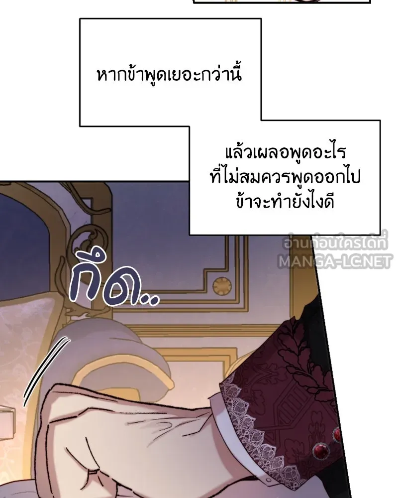 เจ้าหญิงคลั่งแห่งวังหลวง ตอนที่ 40 รูปที่ 42