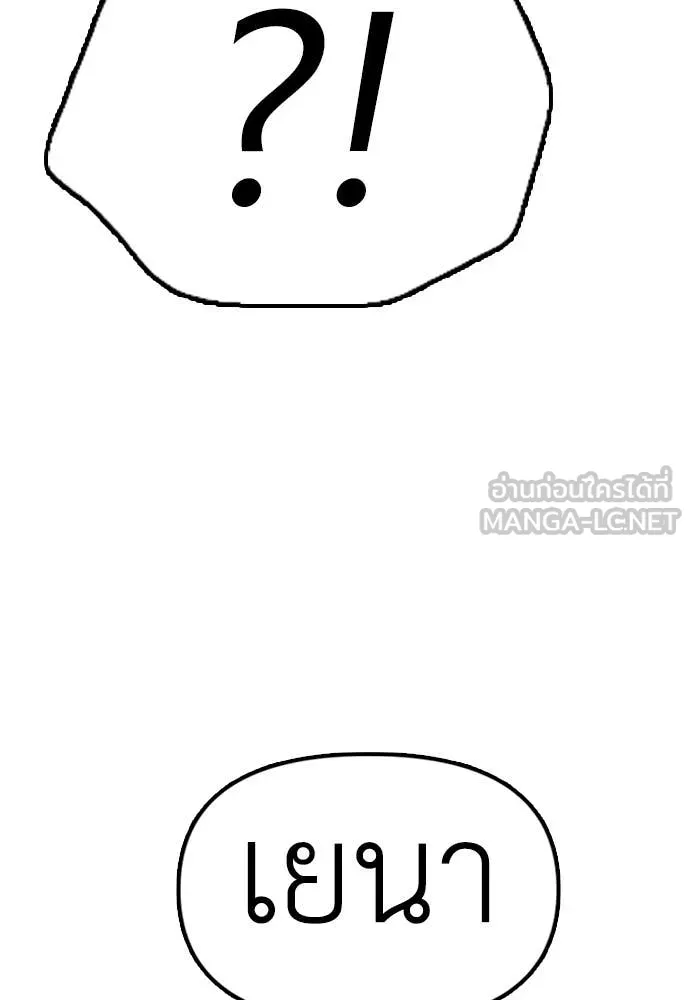 ผู้กล้าฝ่า ตอนที่ 7 รูปที่ 156