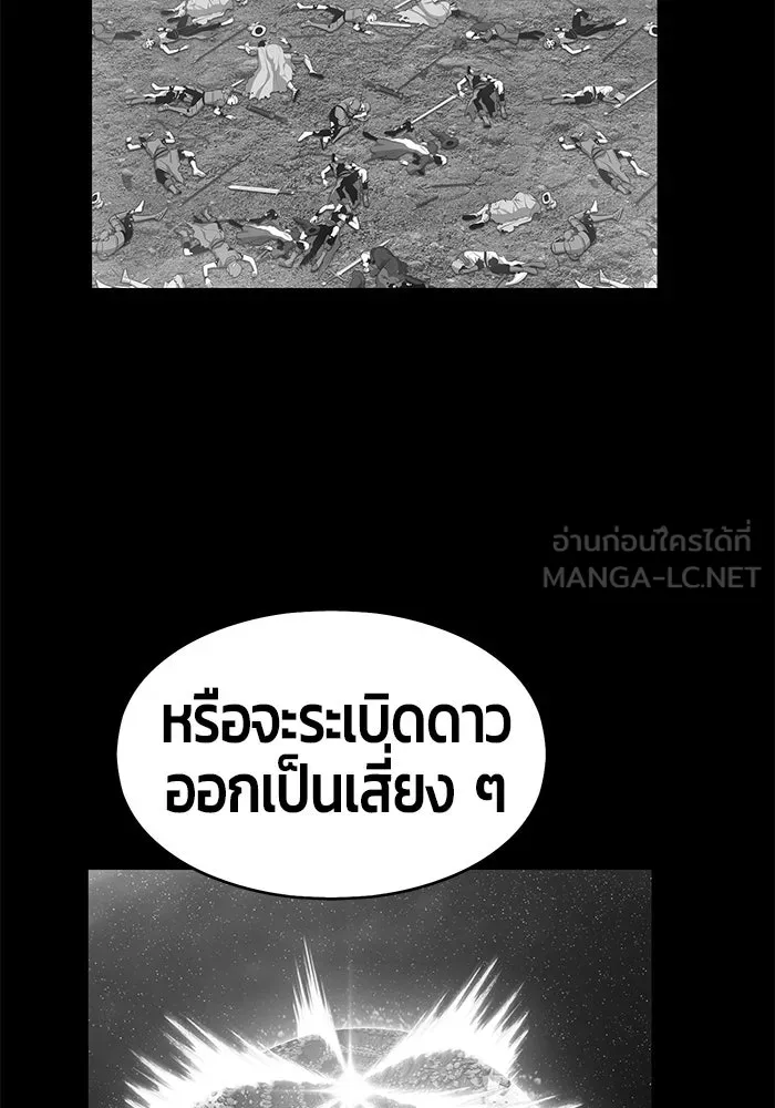 +99 ท่อนไม้พร้อมบวก ตอนที่ 5 รูปที่ 303