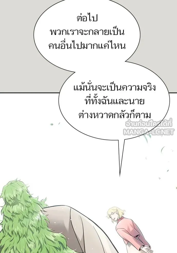 ทาวเวอร์ออฟก๊อด หอคอ ตอนที่ 650 รูปที่ 219