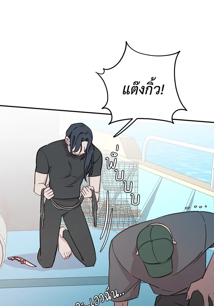 รักน้ำ รักปลา รักเธอนะ ตอนที่ 52 ปลาเศร้าโศก รูปที่ 38