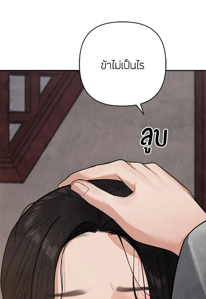 ความลับของสาวร่างทรง ตอนที่ 16 รูปที่ 139