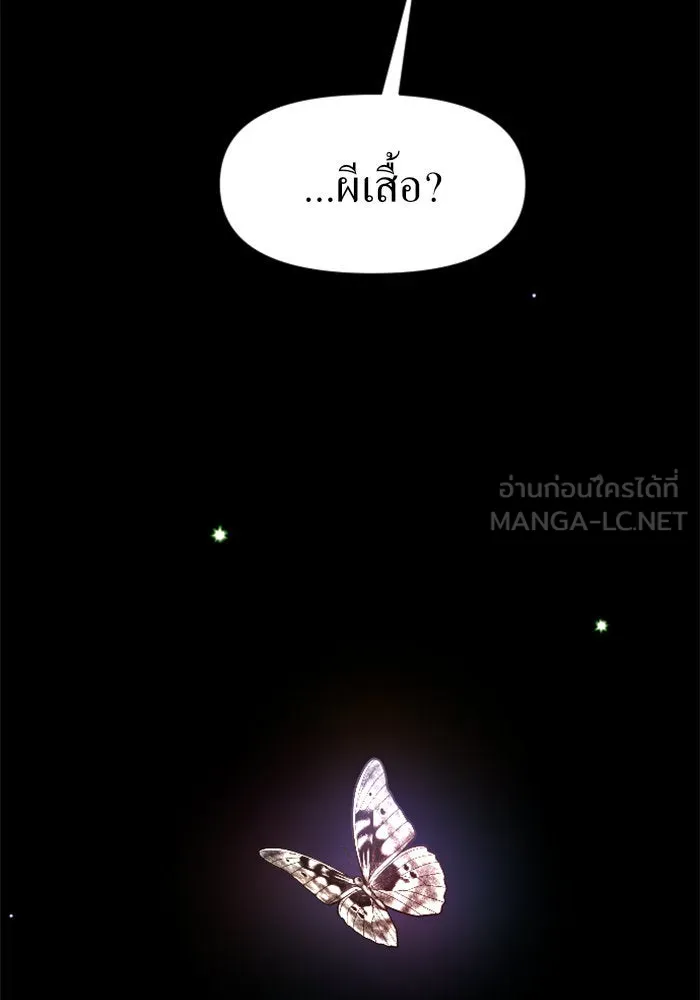 ชิงชีวิตพลิกลิขิตชะตา ตอนที่ 22 คำเล่าลือของนางร้ายผู้นั้น(2) รูปที่ 102