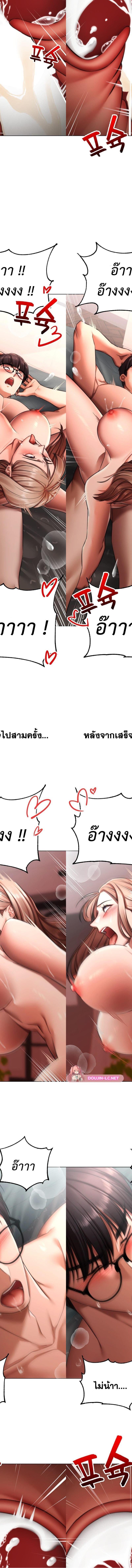 Deviance Diary Shorts ตอนที่ 9 10