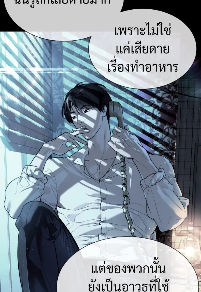 นักฆ่าย้อนวัย ตอนที่ 61 รูปที่ 85