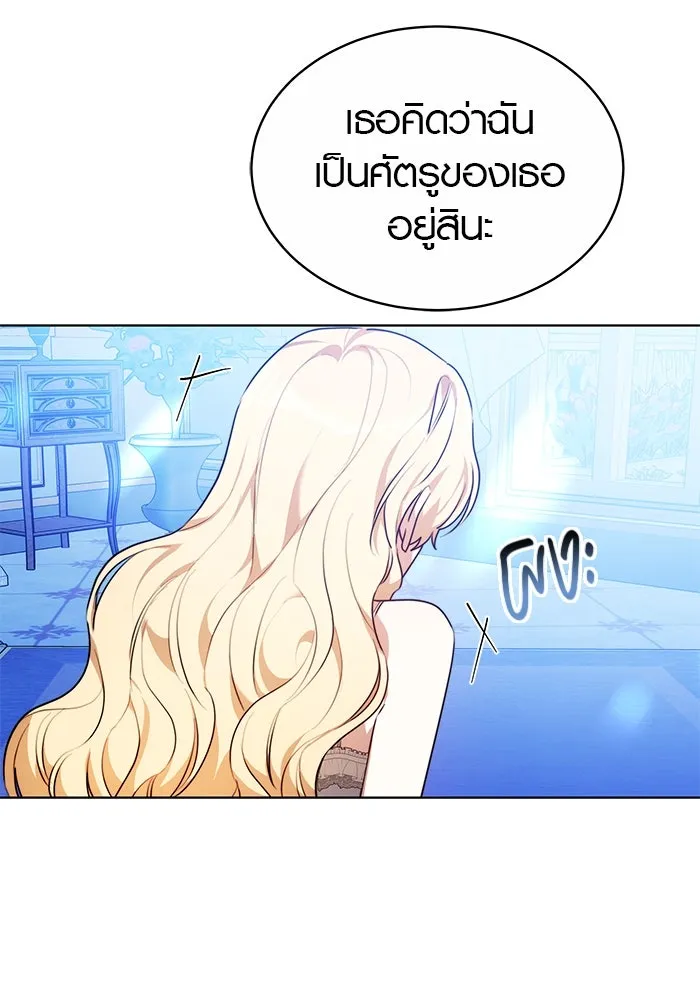 เหตุผลที่ฉันนอกใจ ตอนที่ 7 รูปที่ 11