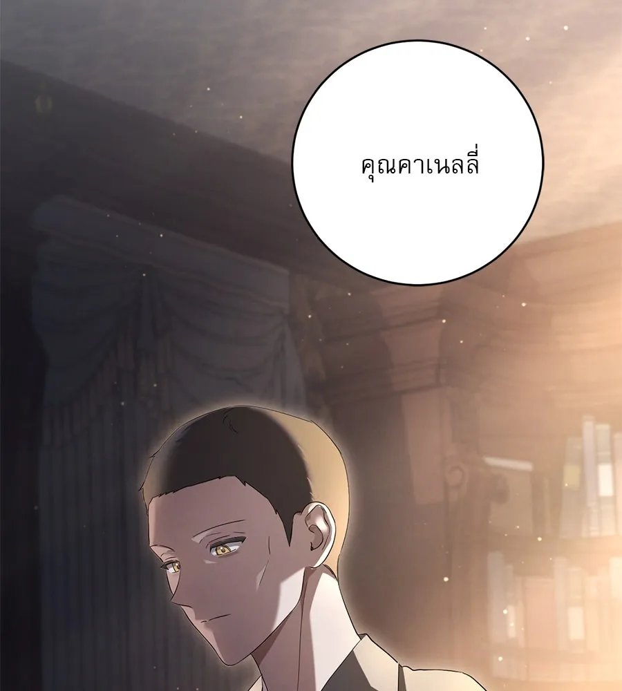 เรือนจำรัก ตอนที่ 14 รูปที่ 97