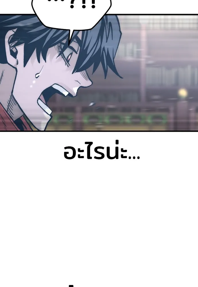 เส้นทางสู่เทพมาร ตอนที่ 125 รูปที่ 197