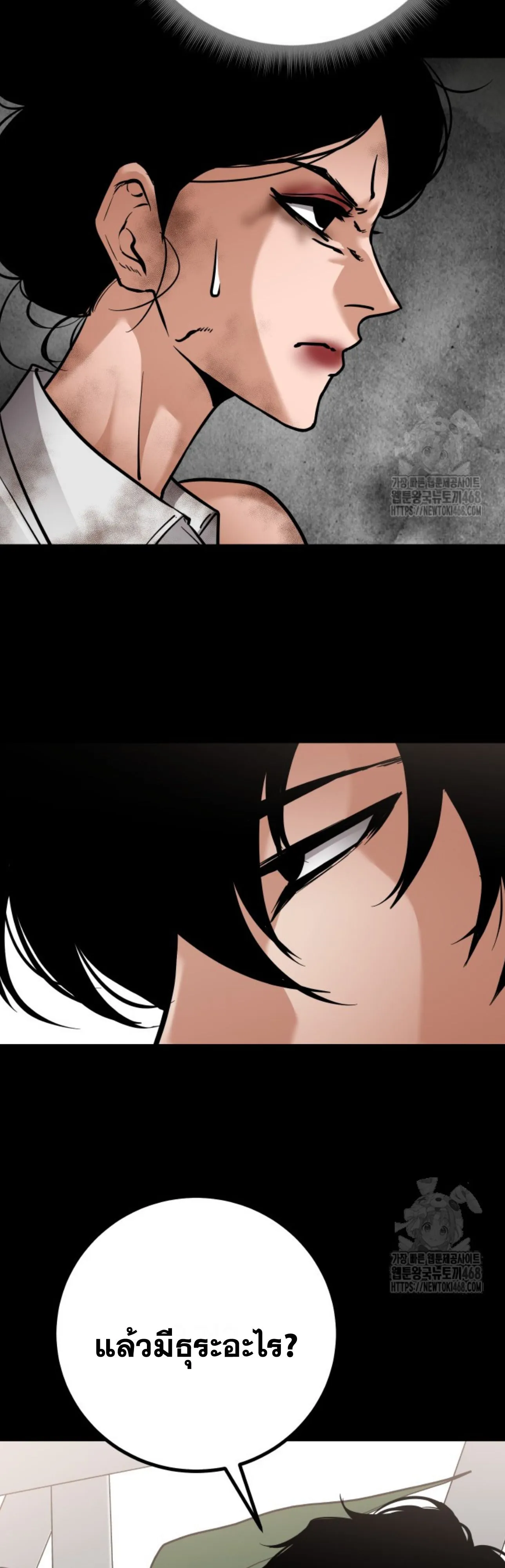 Blade of Retribution ดาบแห_งการลงท_ณฑ_ ตอนที่ ตอนที่ 60 รูปที่ 19