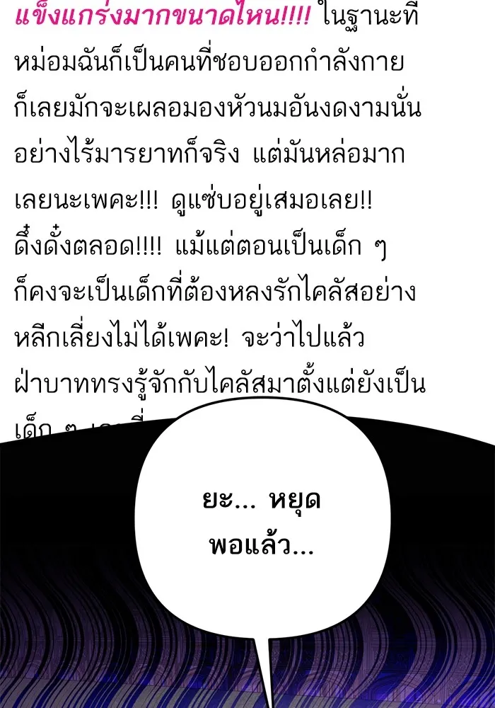 แด่ตัวละครโปรดที่ถูกทิ้ง ตอนที่ 34 รูปที่ 104