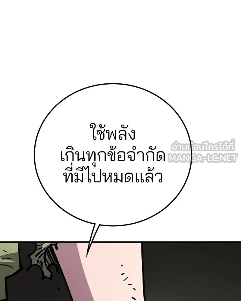 Player ตอนที่ 217 รูปที่ 117