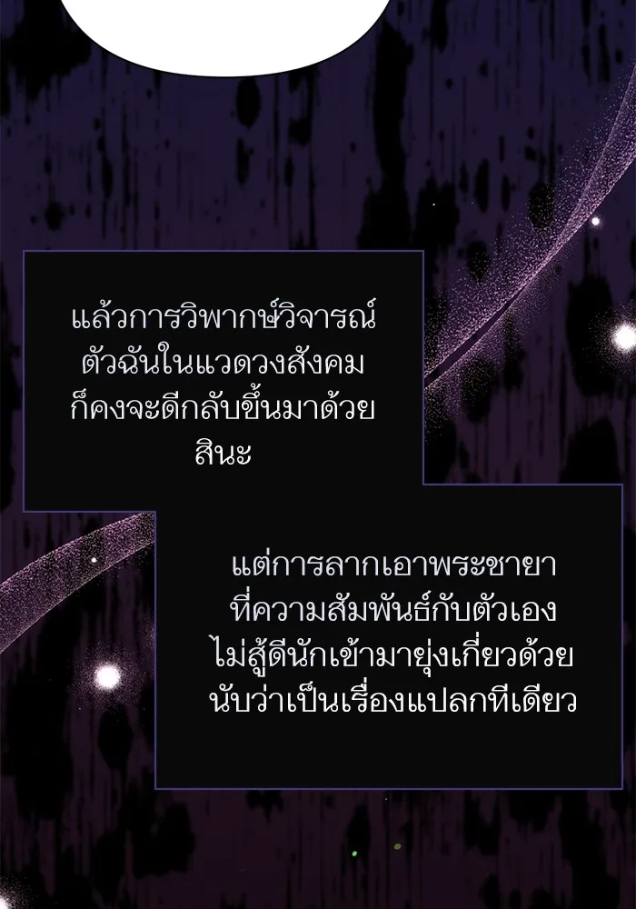 แด่ตัวละครโปรดที่ถูกทิ้ง ตอนที่ 72 รูปที่ 25