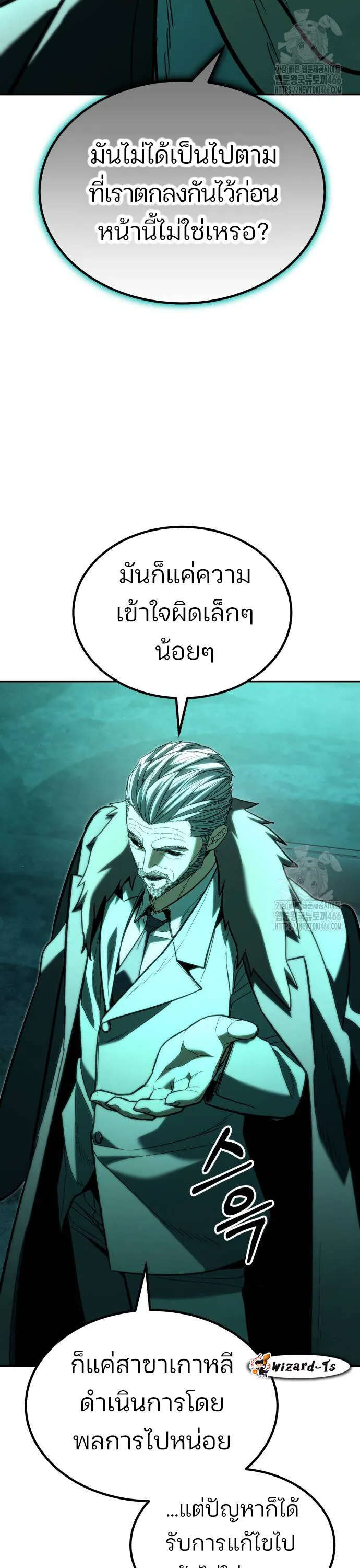 Expelled Hero Is Too Strong ฮ_โร_ผ_แข_งแกร_งถ_กไล_ออกจากก_ลด_อ_นด_บหน_ง ตอนที่ ตอนที่ 34 รูปที่ 43