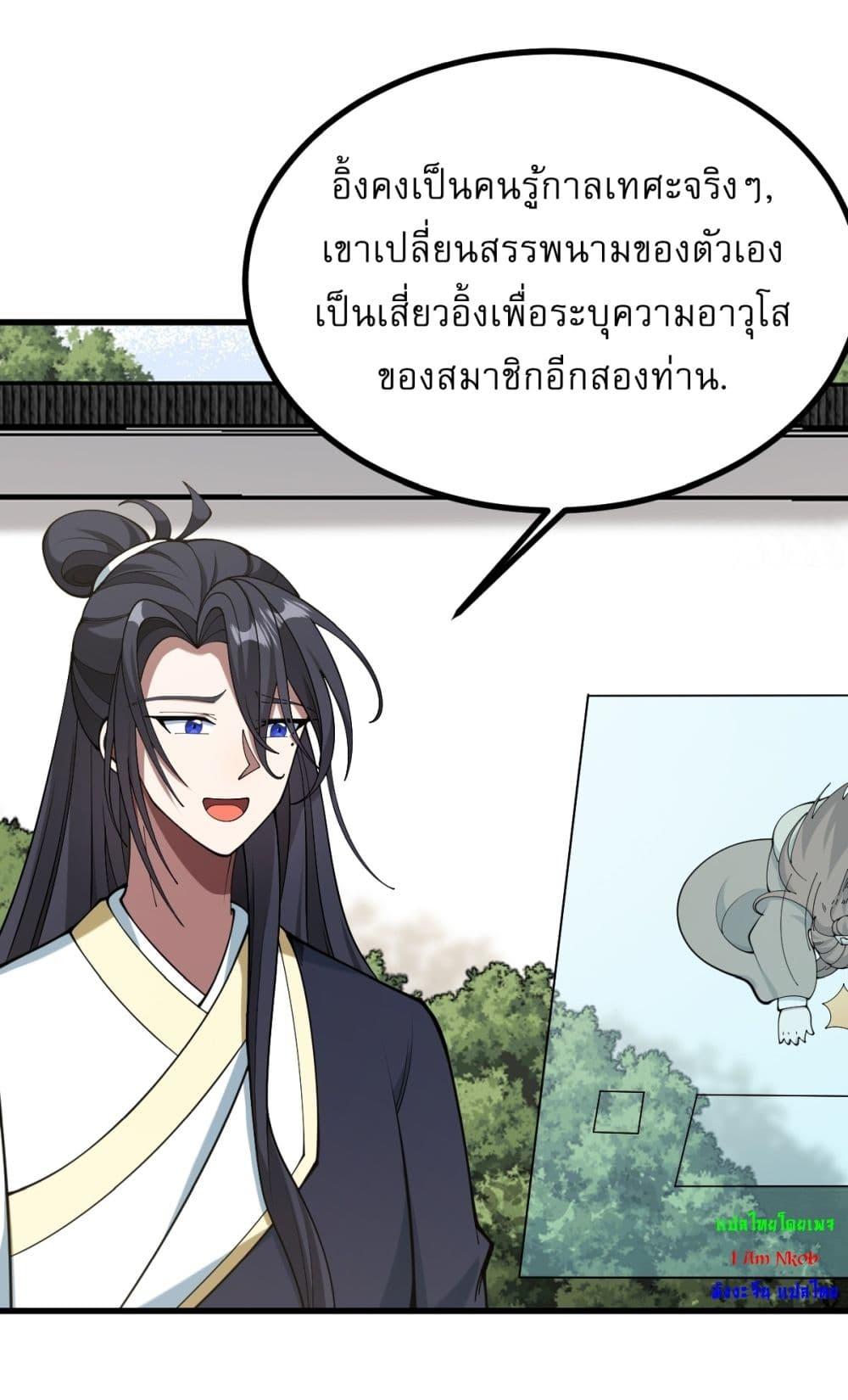 Manga-lc-com อ่านมังงะ อ่านการ์ตูน ออนไลน์ ฟรี Invincible After a Hundred Years of Seclusion ตอนที่ 1 2 3 4 5 6 7 8 9 10 11 12 13 14 ฟรี ไม่มีโฆษณา Manga-lc - อ่าน มังงะ อ่าน การ์ตูน ออนไลน์ อ่านมังงะ ฟรี